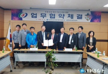 안동, 안동농업기술센터·풍기인삼연구소 업무협약