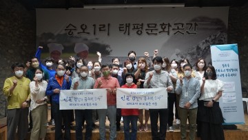 문화도시 행정협의회 부서별 공동세미나