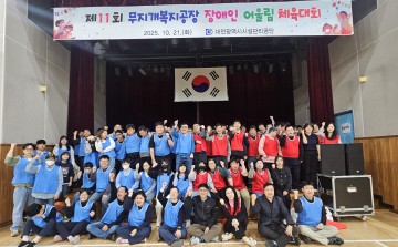 대전시설관리공단 무지개복지공장, 제11회 장애인어울림체육대회 열려