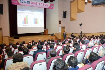 달성군, 화원읍 이‧반장 교육 