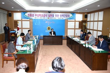 대전시의회 송대윤 의원, 친환경 무상급식 실현을 위한 지원 근거 마련
