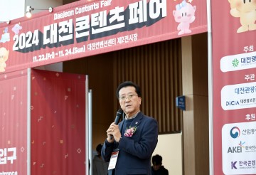 조원휘 대전시의회 의장, 글로벌 콘텐츠 시장 이끌 대전의 미래 기대