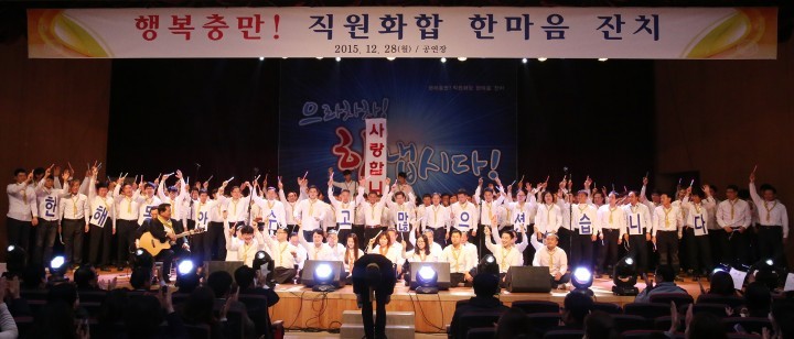 대전 동구, 직원 화합 한마음 잔치 열려