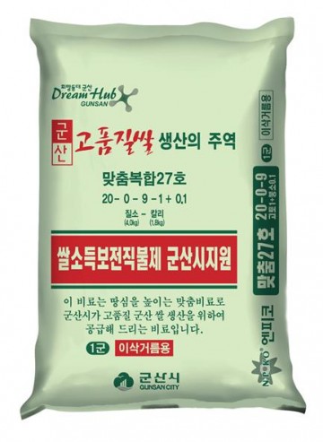 군산시 벼 재배 농가, 맞춤형 비료·육묘용 상토 지원