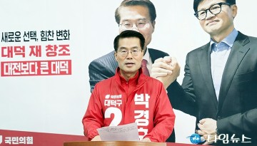 박경호 국회의원 예비후보, 범죄 피해자 구제를 위한 법률 정비 약속