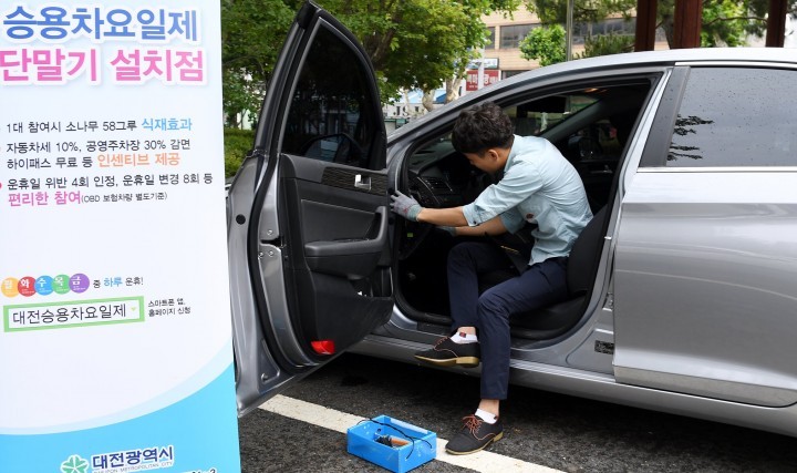 대전 중구, 승용차요일제 솔선 참여