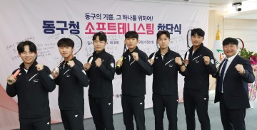 대전 동구, 소프트테니스팀 제60회 국무총리기 전국대회 ‘우승’