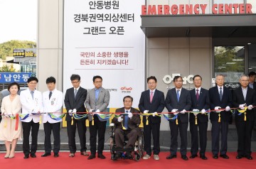 안동, 안동병원에 권역외상센터 공식 개소