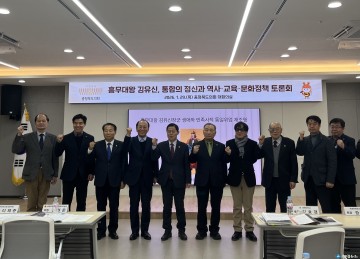 김유신 장군의 민족통합 정신, 현대 교육·문화정책으로 잇는다