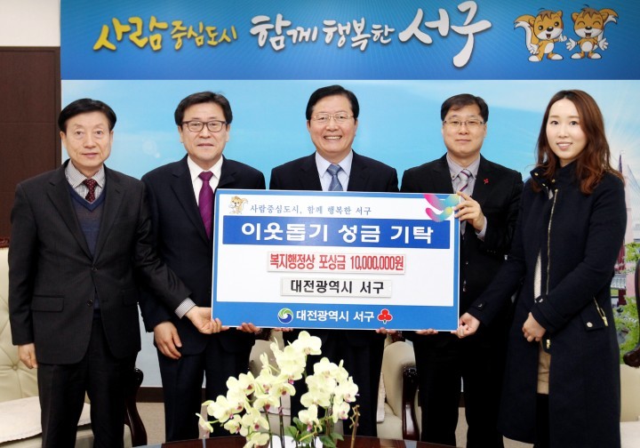 대전 서구, 복지행정 평가 포상금 1천만원 전액 기부