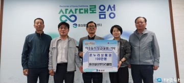 음성설성로타리클럽, 저소득 노인 위해 온누리상품권 100만 원 기탁