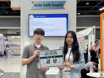 전남대 빅데이터융합학과, 국방기술 활용 창업경진대회 ‘금상’