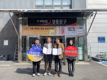 성충문구, ‘충주시 나누면’에 라면 정기 후원으로 복지 사각지대 발굴 및 고독사 예방 기여