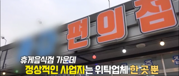 구속된 꽃지컨설팅 법인대표, '입점상인 19명, 종업원 채용? 왠 종업원이 간이사업자 등록 편법영업 시인?...