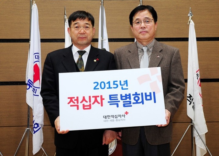대전 중구의회, 적십자 특별회비 전달