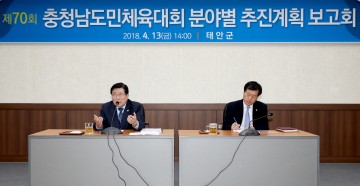 태안군, ‘충남도민 하나로!’ 제70회 도민체전 준비 박차  