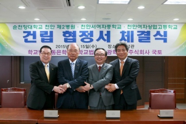 '한국의 메이요 클리닉'순천향대천안병원,제2병원 건립관련 업무체결
