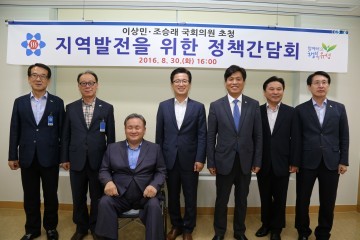 대전 유성구, 지역 현안사업 해결 위해 정치권과 힘 모아!