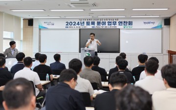 함평군, 토목분야 업무 연찬회 가져