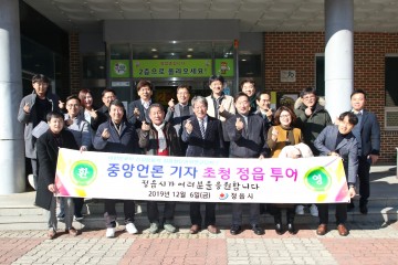 중앙언론 기자 초청 프레스 투어 진행, 정읍시 홍보에 ‘전력’