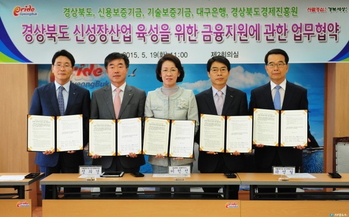 경북도 신성장산업 육성, 금융지원으로 탄력 받다