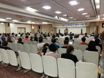 청원구 2016년 노래연습장 대표자 교육 