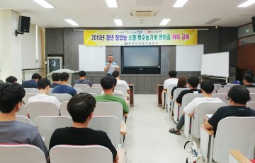 정읍시농업기술센터, 정읍농촌의 미래 청년 창업농 육성 나서