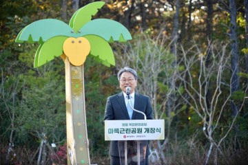 광주시, 마륵공원 개장…민간자본 940억 투입 명품 숲공원 조성 
