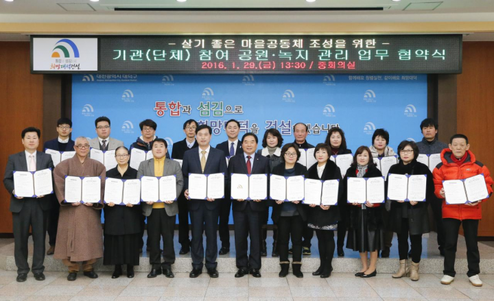 대전 대덕구, 주민자율참여로 살기 좋은 도시 만든다!