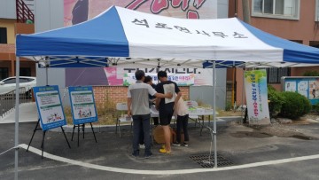 봉화군 석포면  학교 밖 청소년 발굴을 위한 아웃리치 실시 