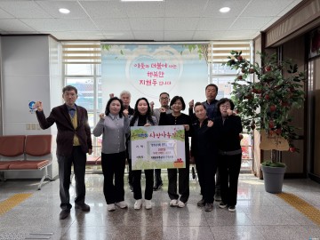 충주시 지현동·교현안림동 등 성금 기탁 행렬