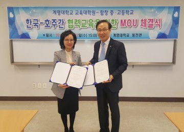 대구 계명대학교 교육대학원과 원활한 프로그램 운영 위한 상호 양해각서(MOU) 체결
