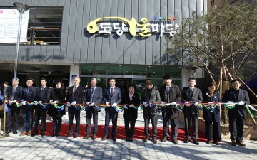 복합문화공간인 도당어울마당 개관식