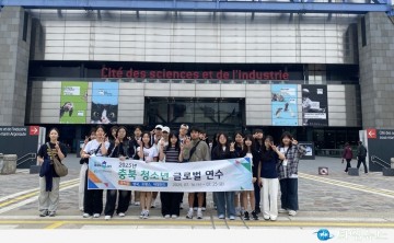 충북 청소년 글로벌 연수단, 유럽·미국 탐방 마치고 귀국