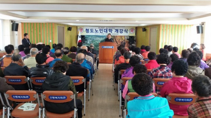 어르신들의 배움과 열정을 위한 노인대학 개강식