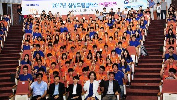충남대, 삼성드림클래스 수료식 개최