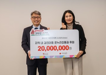 대전신세계, 설 명절 맞아 온누리상품권 2,000만 원 기탁