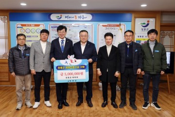 장흥군체육회, 체육진흥기금 500만원 기탁 