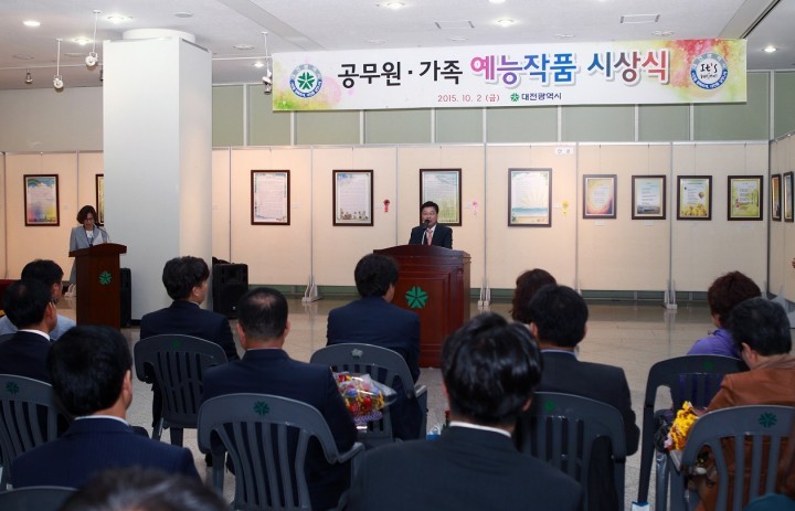 대전시, 2015 대전시 공무원·가족 예능작품전 시상