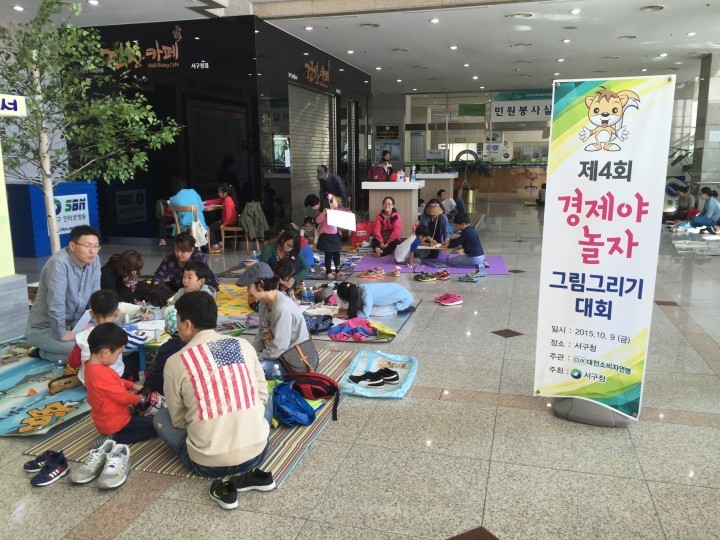 대전 서구, ‘제4회 경제야 놀자 어린이 그림 그리기 대회’ 성황