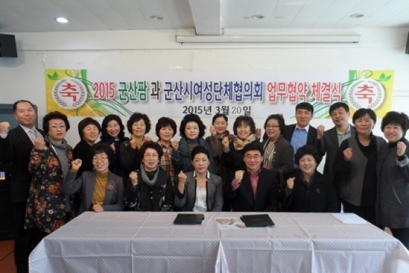 군산시여성단체협의회-군산팜, 농수특산물 소비 활성화 MOU