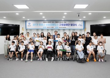 대전 유성구, 제7기 아동친화도시 구정참여단 발대식 개최