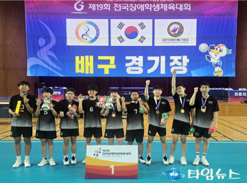 대전시장애인체육회, 배구 7연패 쾌거…장애학생체전서 ‘금 14개’ 수확
