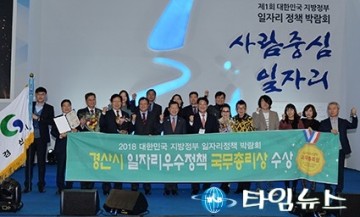 경산시,일자리 늘리기 사업 잘했다.