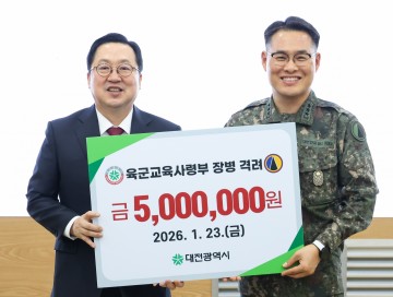 이장우 대전시장, 자운대 육군교육사령부 방문 장병 격려