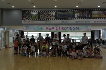 달성군건강가정‧다문화가족지원센터 아버지아카데미 개강
