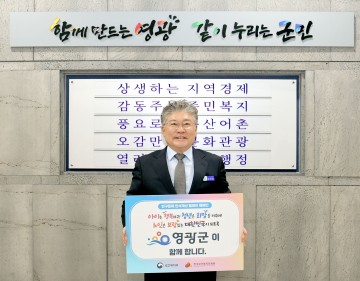 장세일 영광군수, 인구문제 인식개선 릴레이 캠페인 동참  