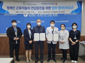 충남대학교병원 대전광역시 지역장애인보건의료센터, 대전장애인근로자지원센터와 업무협약 체결