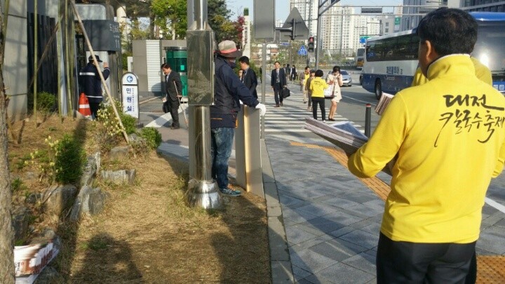 대전 중구, ‘제2회 대전 칼국수 축제’ 홍보전 펼쳐