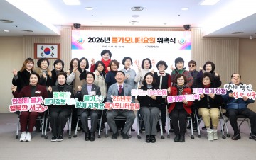 대전 서구, 2026년 물가모니터요원 21명 위촉…지역 물가 조사 본격화